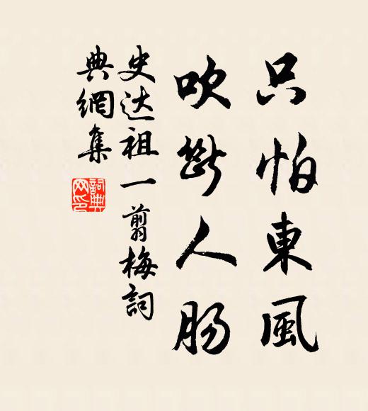 卜擇考休貞 詩詞名句