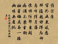 玉在櫝中求善價,釵於奩內待時飛。 詩詞名句