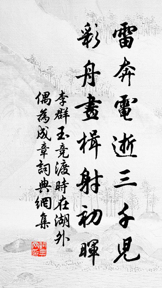 蕭蕭蘆葦中，著此清淨坊 詩詞名句