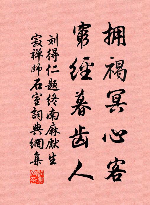 荊州愛山簡，吾醉亦長歌 詩詞名句