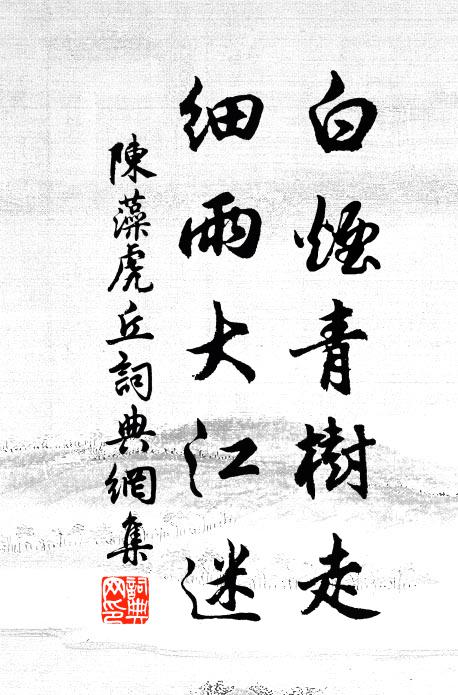 知君欲謁帝,秣馬趨西周 詩詞名句