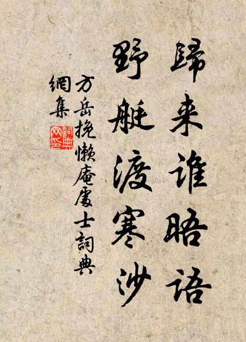 漏長更箭遲翻鼓,生久燈花細落煤 詩詞名句