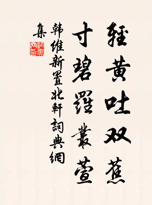目覽帝王州，心存股肱守 詩詞名句