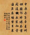 瑞鶴仙(贈道女陳華山內夫人)原文_瑞鶴仙(贈道女陳華山內夫人)的賞析_古詩文