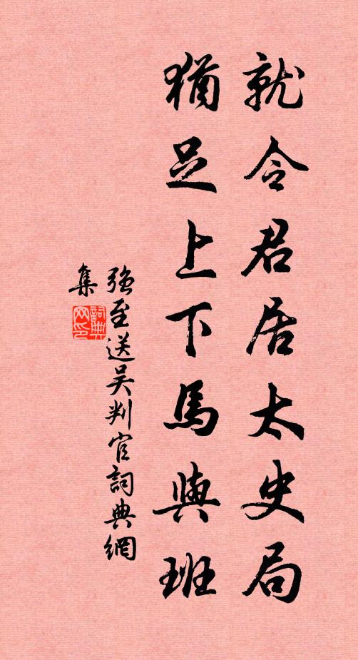 屹如中流柱，炯若崑山玉，元氣賴以存，餘風厲頹俗 詩詞名句