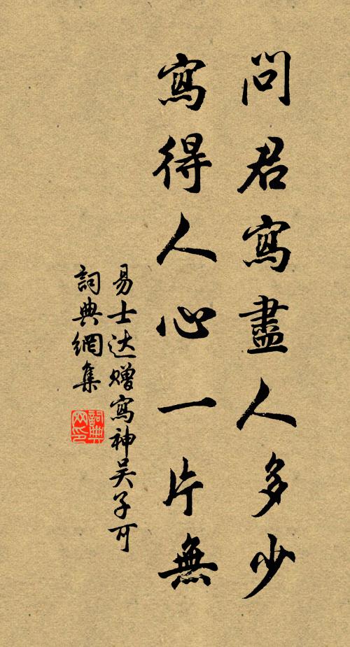 廉頗還國李牧在，安得趙王為爾擒 詩詞名句