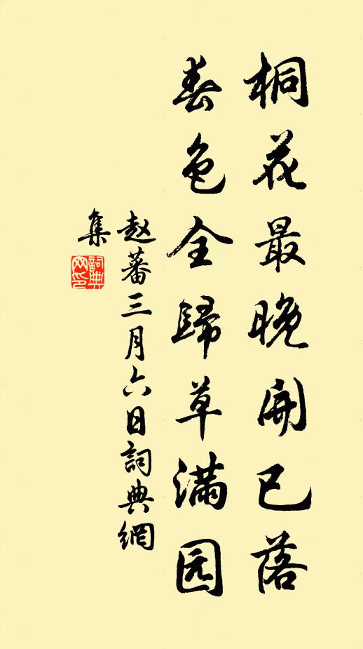 英雄古荊州,霜月耿喬木 詩詞名句