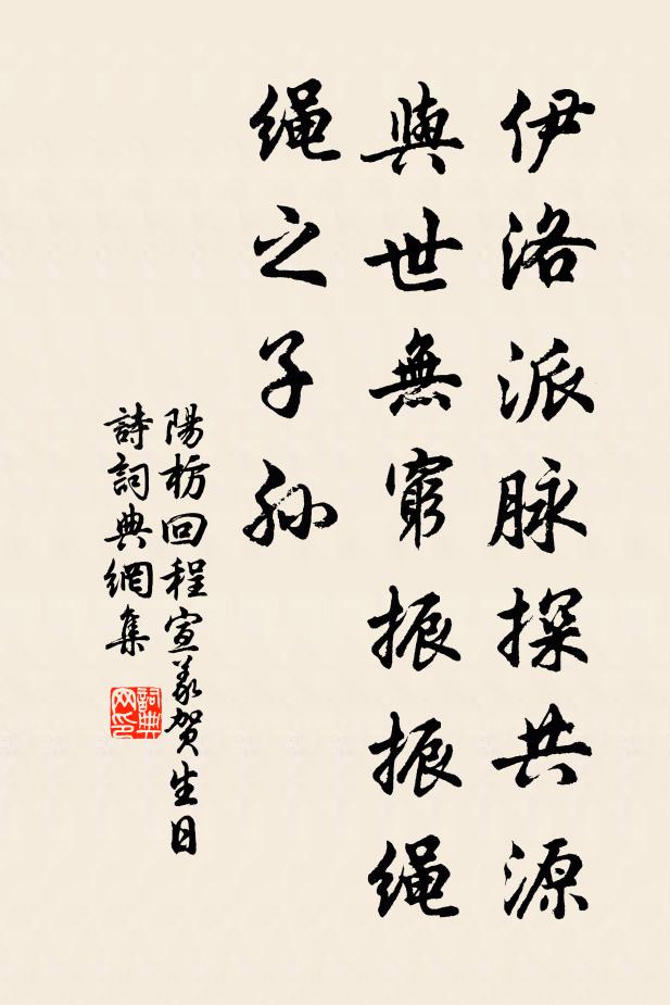 今日無知知，不是強揚播 詩詞名句