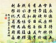 行住坐臥三十二頌原文_行住坐臥三十二頌的賞析_古詩文