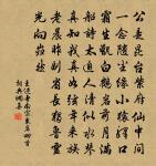 明日新晴馬蹄放,直須三峽看龍湫 詩詞名句