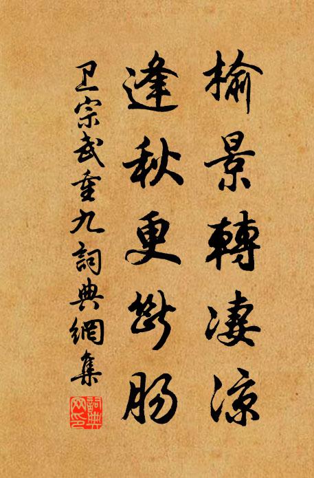 夢中曾說悟圓通,香水洗來驀面唾 詩詞名句