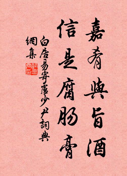 有人拗作兩橛，伏惟方外尚饗 詩詞名句