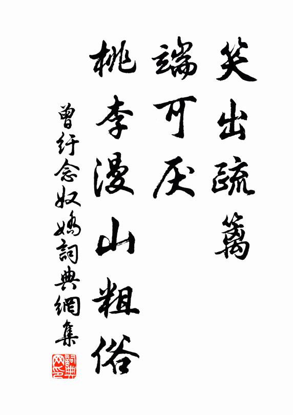 卒然至蒙谷，見呵鳶肩翁 詩詞名句