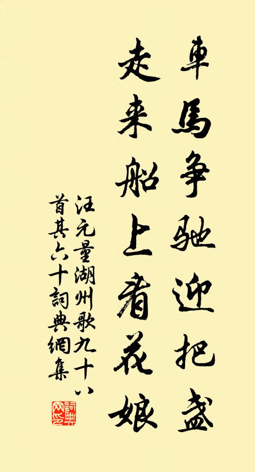 胡床興不淺,人在庾公樓 詩詞名句