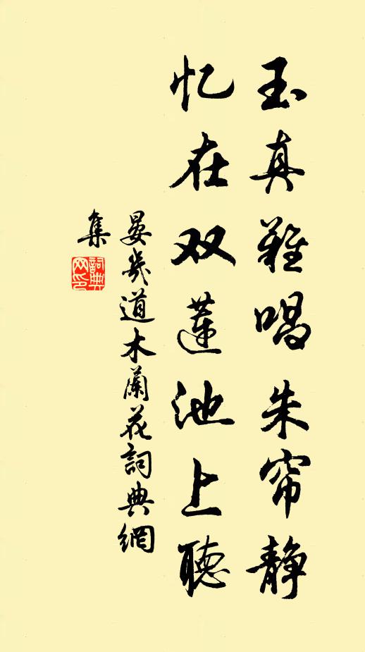 廬山瘦入骨,草木無華滋 詩詞名句