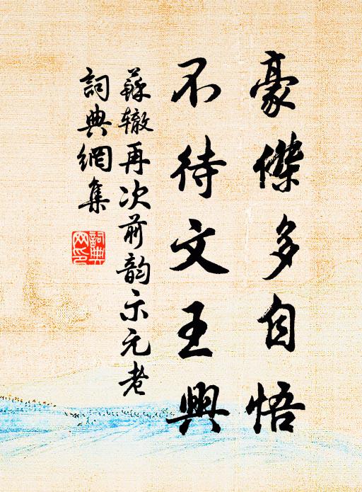 無酬美且偲 詩詞名句