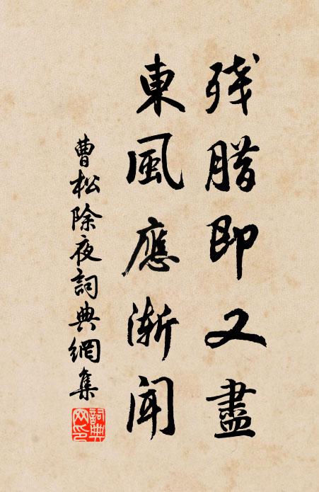 春深絕不見妍華,極目黃茅際白沙 詩詞名句