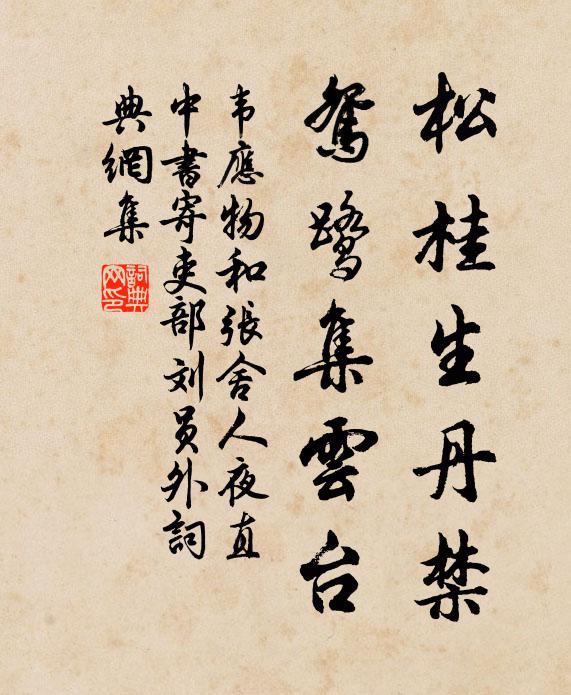 與君何日出屯蒙，魚戀江湖鳥厭籠 詩詞名句