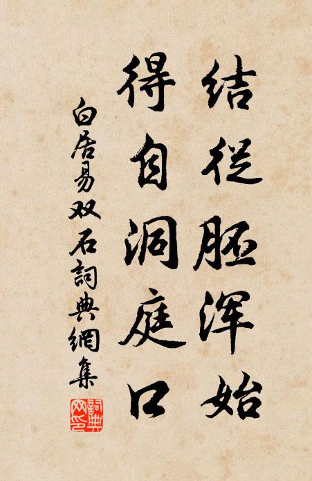 從此光陰猶不測,只應天道始相知 詩詞名句