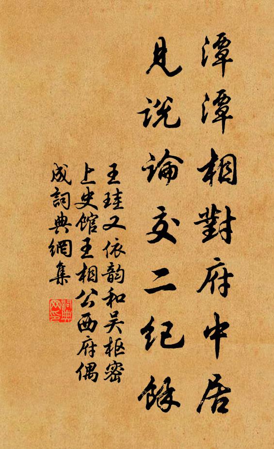 見義必許死,臨危當指囷 詩詞名句