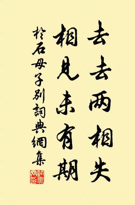 雖無山陰船,窮巷窘若囚 詩詞名句