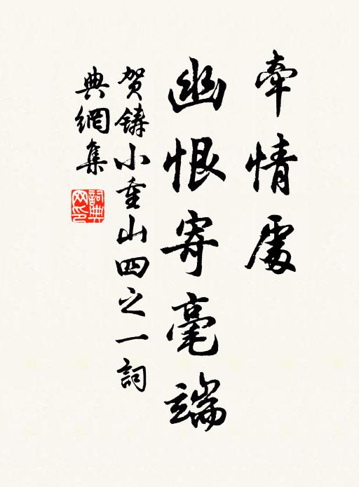 取次華林建鄴邊,奚不移歸帝王宅 詩詞名句