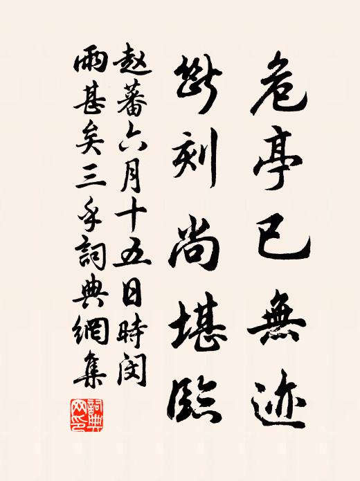 國子博士陳先生,初受皮膚終骨髓 詩詞名句