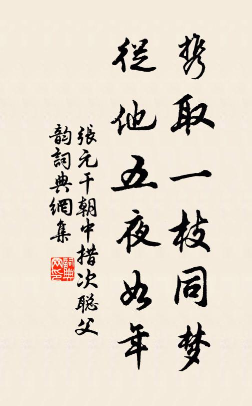 疏籬把住橫斜枝,了不肯受春風知 詩詞名句