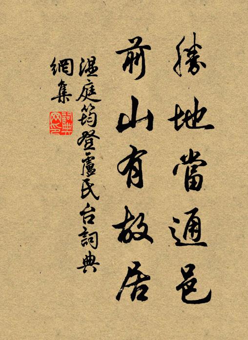 花來本陳洛，盈尺不為異 詩詞名句