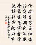 今朝正接黃梅雨，卻出沖泥訪故人 詩詞名句