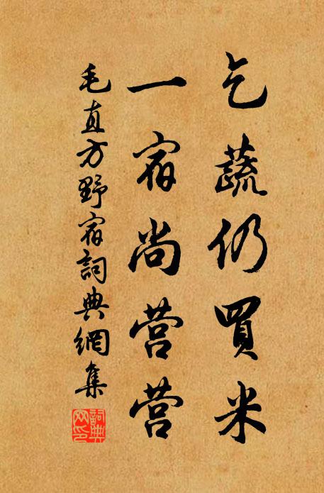 鳥爪休爬背,鸞驂漫拍肩 詩詞名句