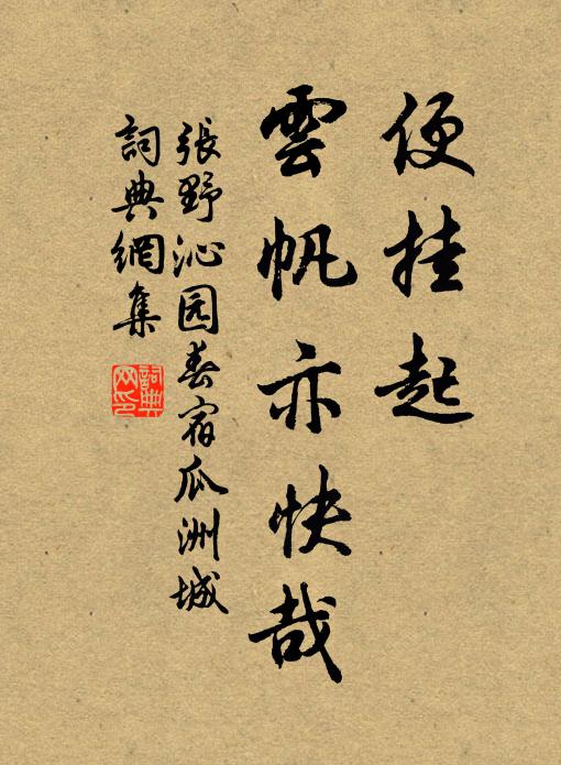 仙姑紫綺裘，飛步白玉京 詩詞名句