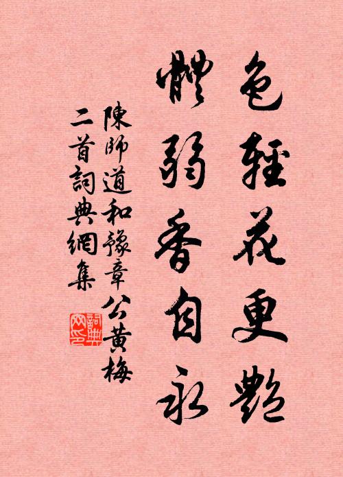 吏知積德不忍欺，囚感吐誠爭首服 詩詞名句