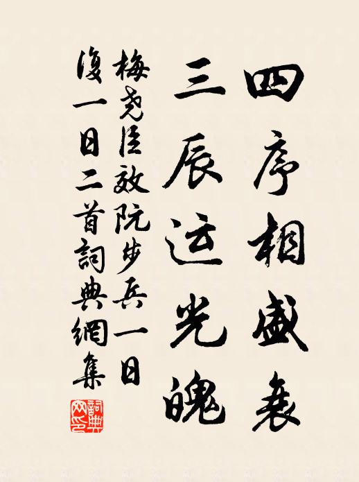 阿育王山倉廩空,百指張頤欲嚼舌 詩詞名句