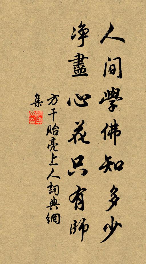 能令水石長在眼,非君好我當誰緣 詩詞名句