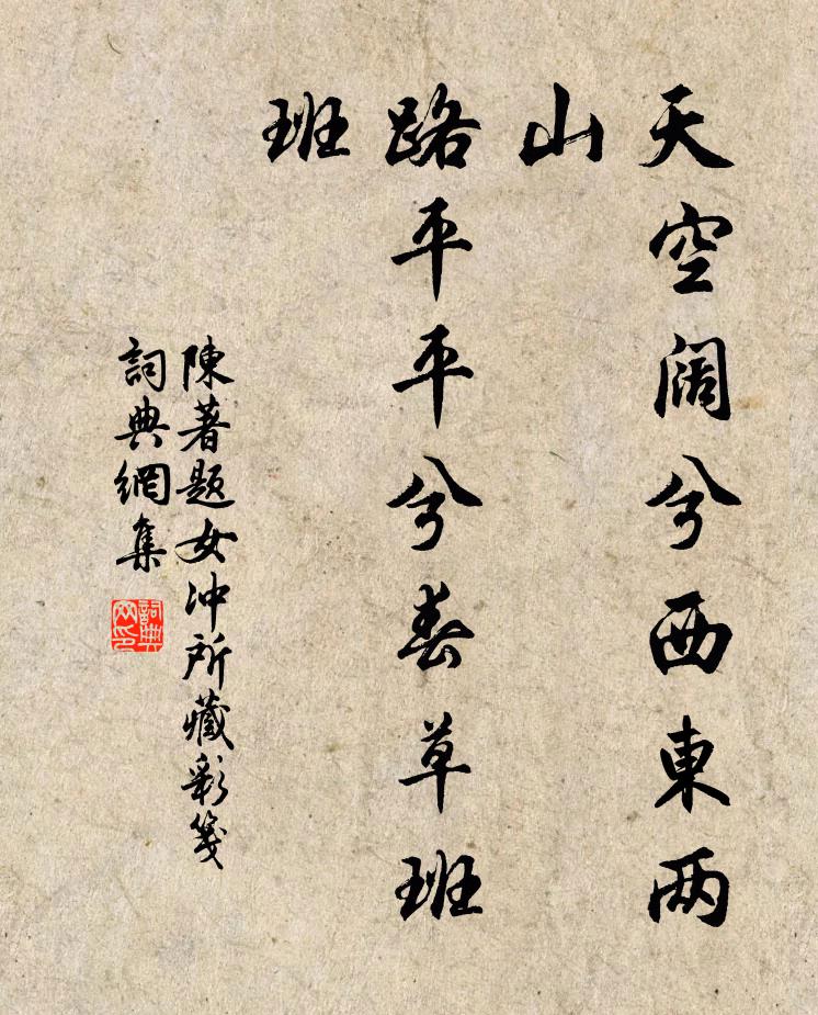 歲歲小春春意熟 詩詞名句