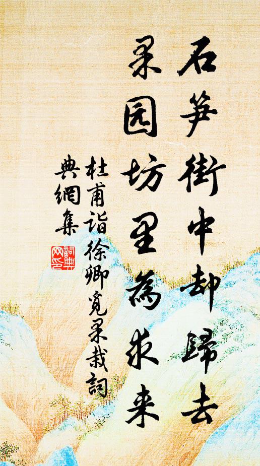 爾祖最爾愛，置膝自撫憐 詩詞名句