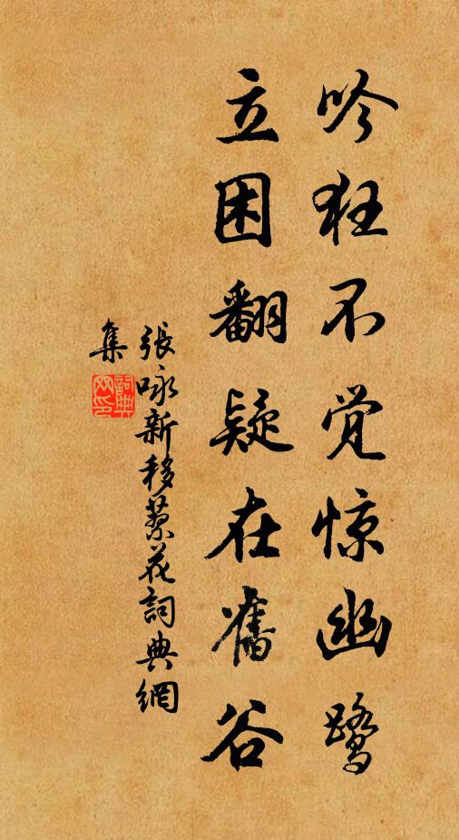 邇來抄注到儕友，唾視錢癖何人斯 詩詞名句