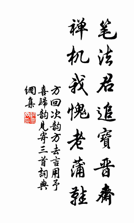 先生重過之,俱款石皷勝 詩詞名句
