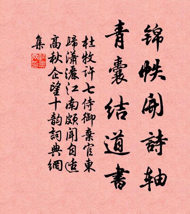 幽姿無眾草 詩詞名句