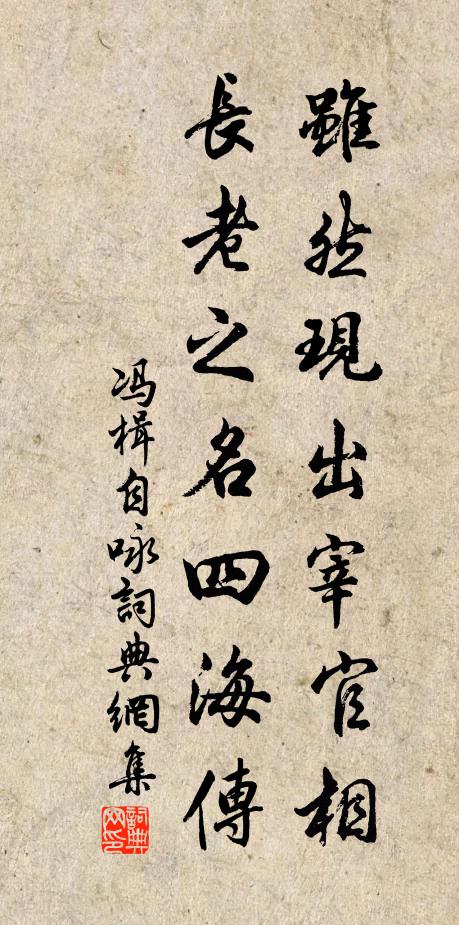 採菊何心追靖節,喔詩無語答仇香 詩詞名句