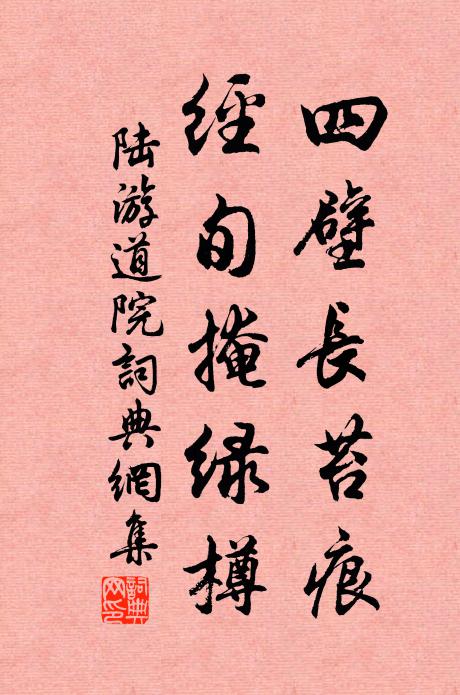 井絡纏兵慘,瞿塘下棹輕 詩詞名句