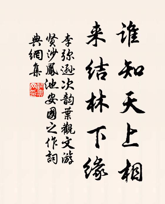 惟君肖古先，學識洞源派 詩詞名句