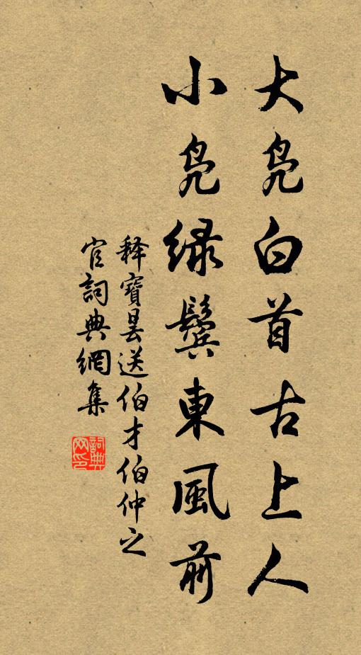 地遠山重疊,難傳相憶詞 詩詞名句