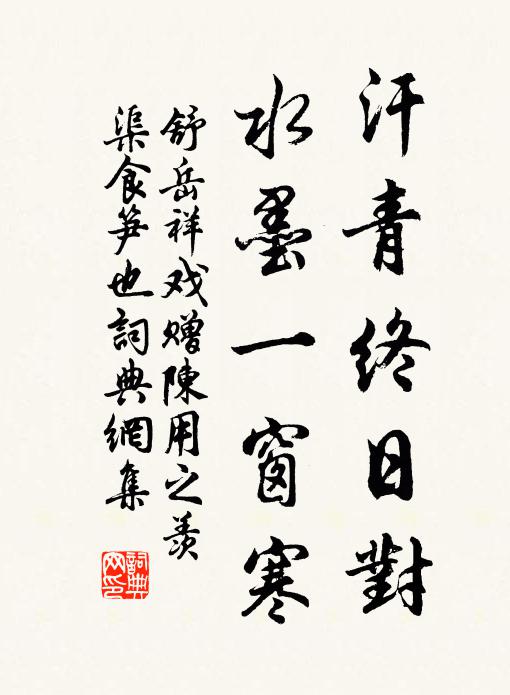 數日凝重陰,雲同寒威壯 詩詞名句