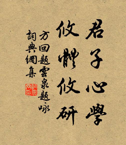 藤上老猿欲墮，松間野鹿相隨 詩詞名句