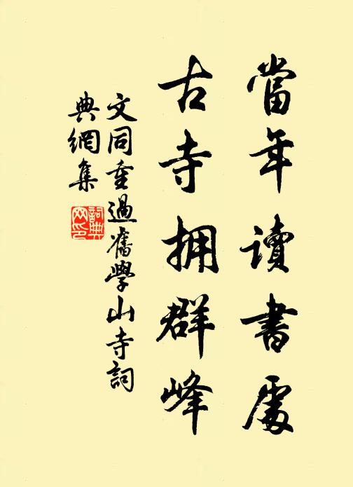 無人低唱兩三卮,一任璚瑤滿眼飛 詩詞名句