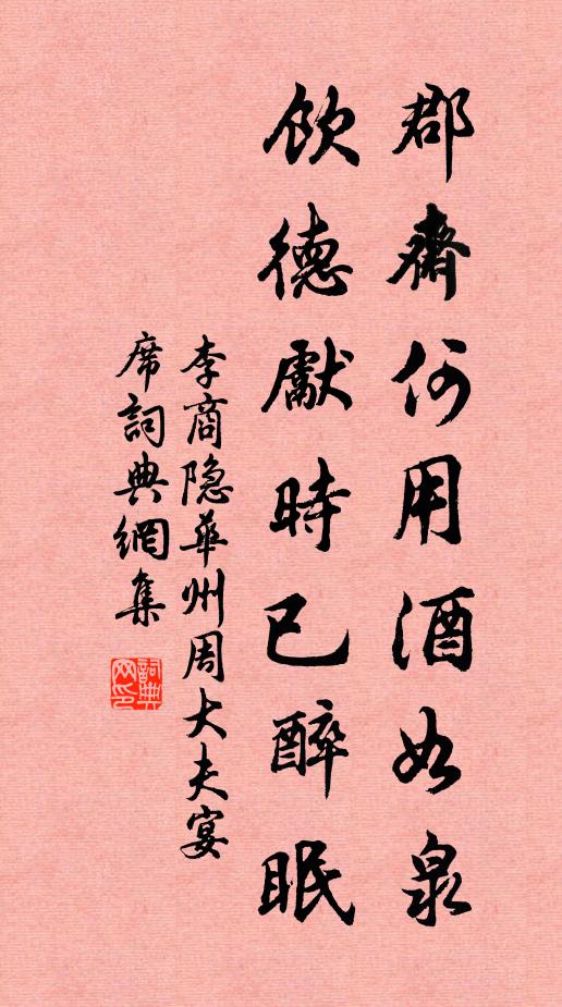 上客留斷纓,殘蛾斗雙綠 詩詞名句