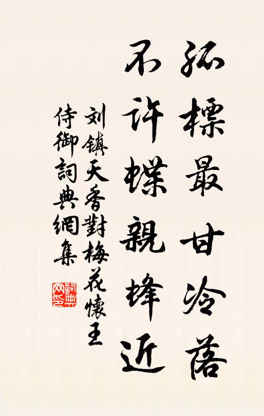 未肯人間稱拙手，夜齋明燭按新圖 詩詞名句