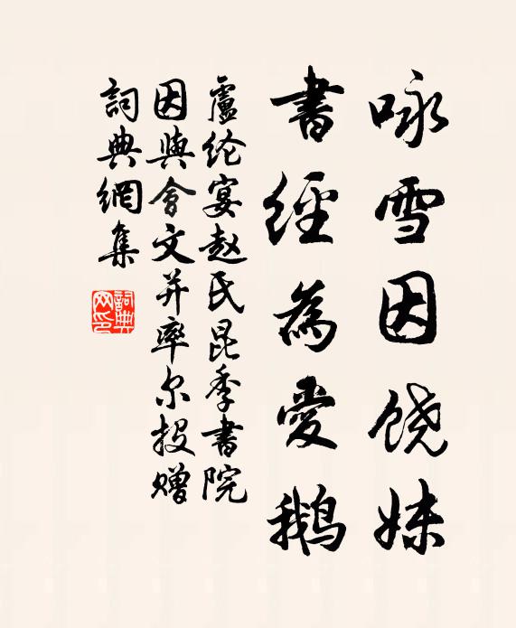 紅片半隨風,又半隨流水。 詩詞名句